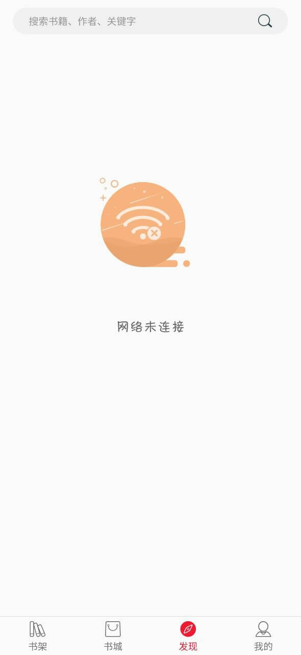 热搜小说app_热搜小说安卓软件免费版v2.0.1